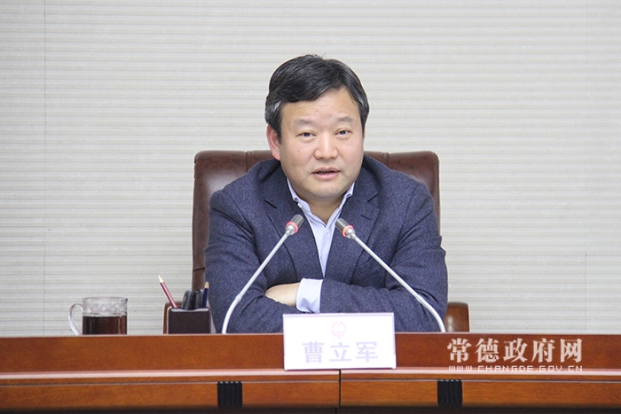 常务会曹立军讲话.jpg