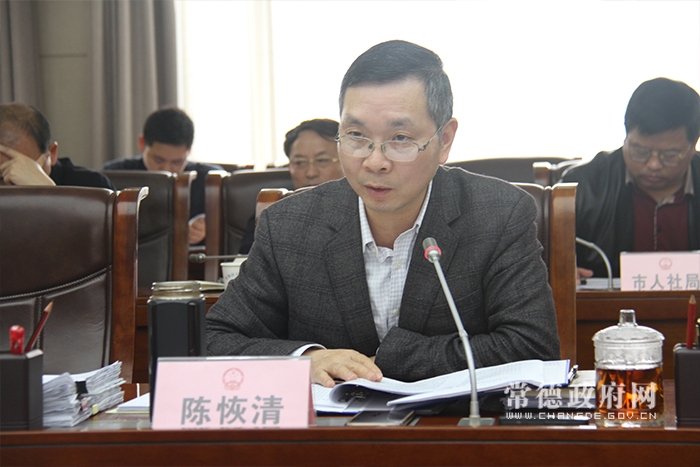 陈恢清主持会议并讲话.jpg