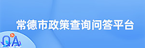 十大彩票网赌平台政策查询问答平台