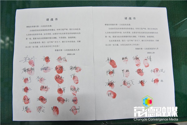 常德医护人员纷纷请战：到最前线去抗击病毒
