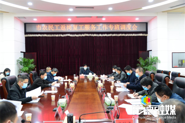 我市调度农民工返岗复工服务工作