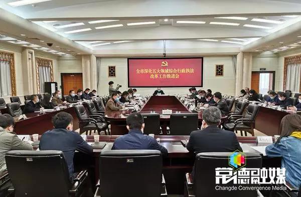 五大领域综合行政执法改革加速推进