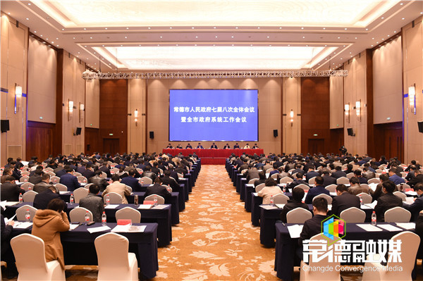 【快讯】十大彩票网赌平台政府七届八次全体会议暨全市政府系统工作会议召开