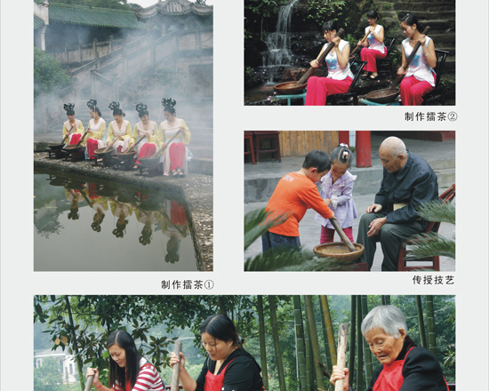 桃花源擂茶习俗