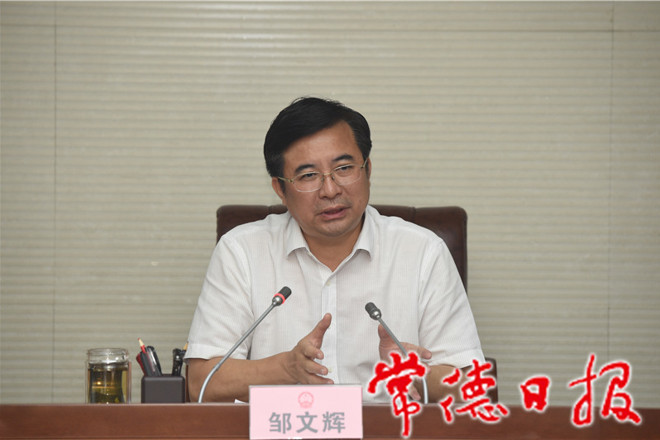 邹文辉在全市招商引资专题调度会上指出：尊重市场规律 了解企业需求 以最优的综合营商环境促进招商引资