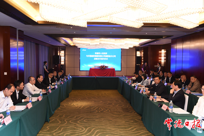 市政府与中国邮政集团湖南省分公司签署战略合作协议