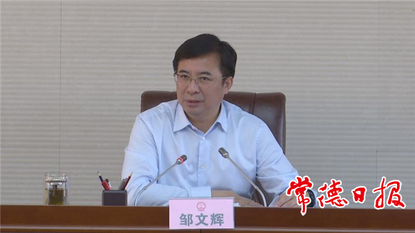 邹文辉专题调度石煤矿山整治工作时强调：形成工作合力 确保整治实效