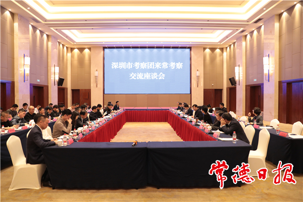 深圳市考察团来常考察交流