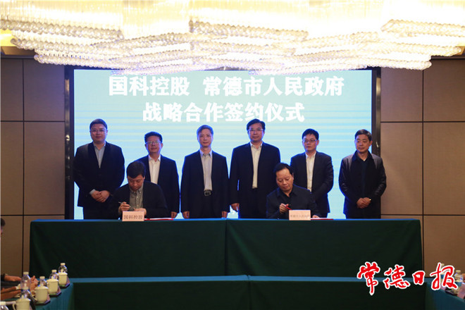 我市与中国科学院控股有限公司签订战略合作协议