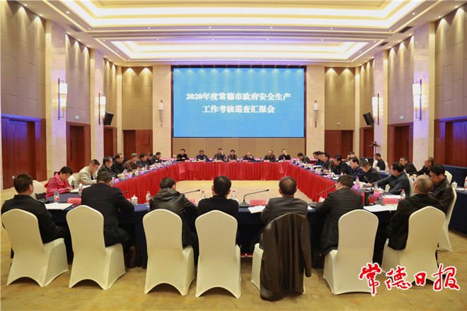 省安委会考核巡查组来常考核巡查2020年度安全生产工作