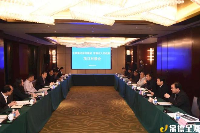 邹文辉会见中钢集团副总经理陆鹏程一行：做好片区开发 增强城市核心竞争力