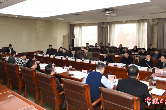 市政府召开第59次常务会议