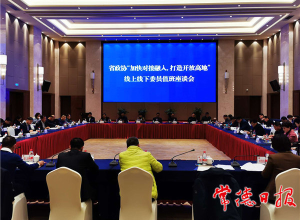 省政协领导来常考察调研：助力常德加快对接融入打造开放高地