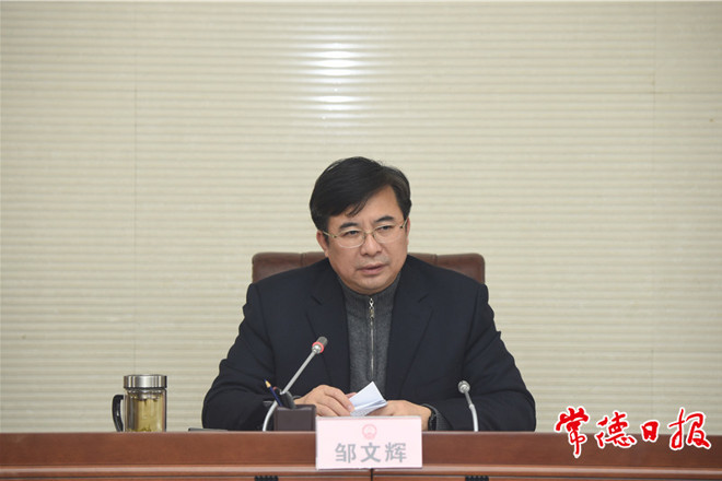 邹文辉主持召开重大招商引资项目专题对接会