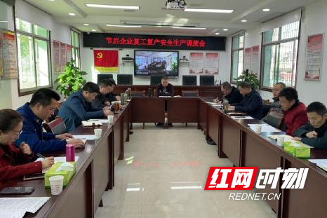 安委办.jpg 安委办.jpg