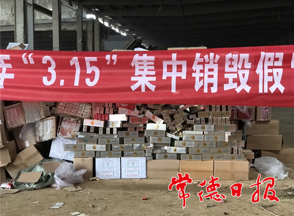 我市举行假烟集中销毁行动 600余万支假烟被碾碎发电9000余度