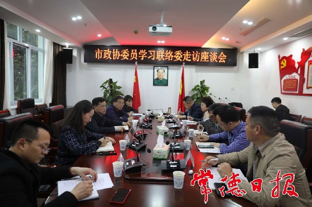 市领导走访市政协委员