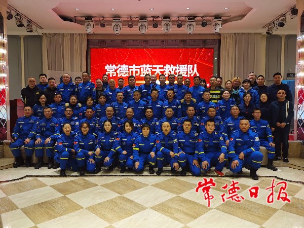 常德蓝天救援队1.jpeg