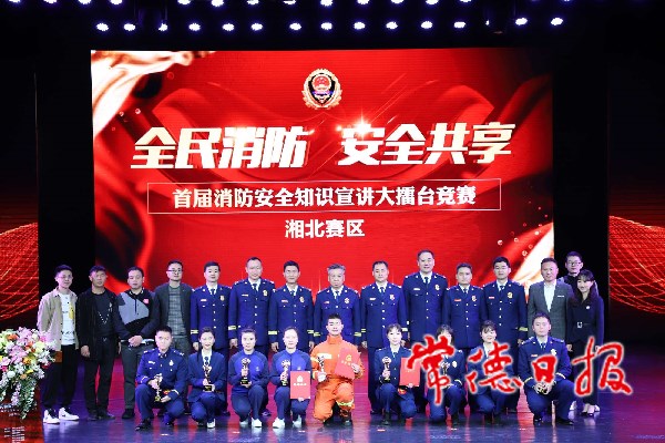 省消防安全知识总决赛入场券2.jpeg 省消防安全知识总决赛入场券2.jpeg