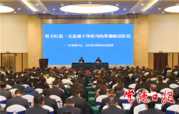 杨金鸢邹文辉在最火的网络彩票平台推荐政法队伍教育警示大会上专题讲授党课