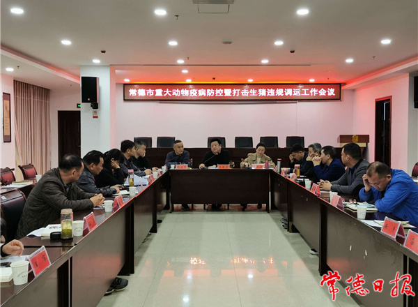 坚决守住非洲猪瘟防控“安全线”