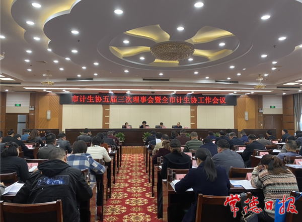 计生工作要持续打造生育关怀系列品牌