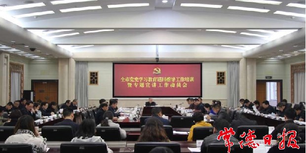 党史学习教育将成立10个巡回指导组