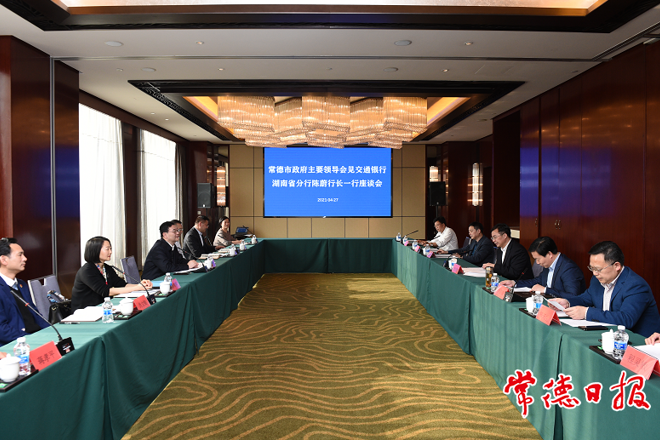 邹文辉与交通银行湖南省分行行长陈蔚一行交流座谈：不断提升金融服务能力 营造良好金融服务环境