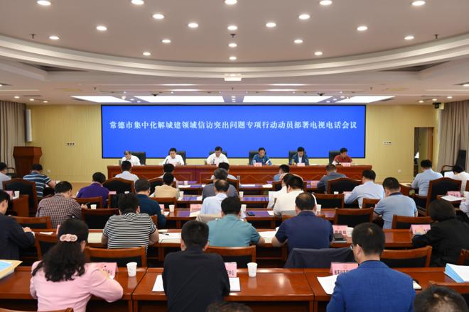 邹文辉就集中化解城建领域信访突出问题提出要求：确保问题依法依规有效化解 切实维护人民群众合法权益