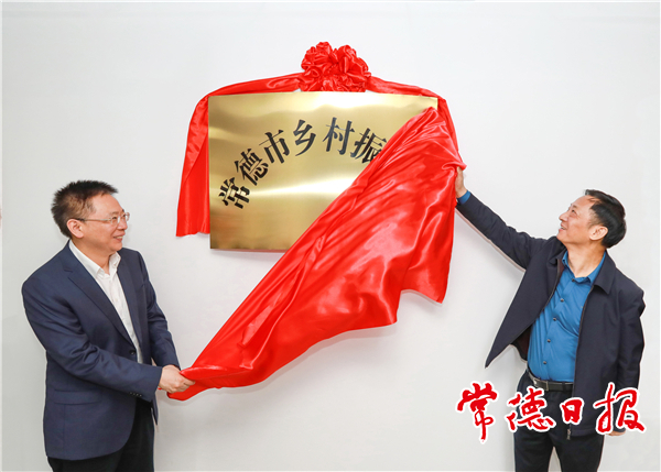 十大彩票网赌平台乡村振兴局挂牌