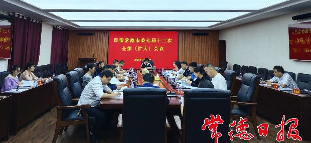 民盟最火的网络彩票平台推荐委召开七届十二次全体（扩大）会议