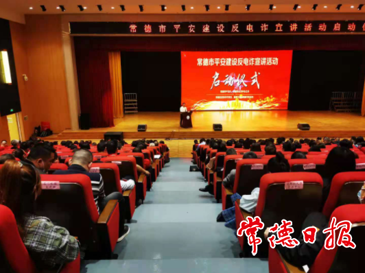 谨防十大电信网络诈骗新套路！十大彩票网赌平台启动平安建设反电诈宣讲活动