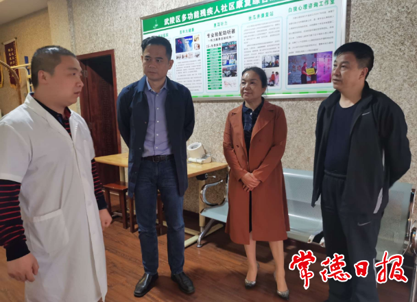 省残联领导来常调研时指出：要不断满足残疾人对美好生活的向往