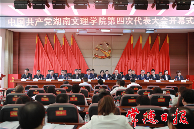 湖南文理学院_1621941806369.jpg 湖南文理学院_1621941806369.jpg