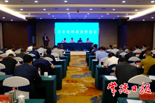 我市今年电网投资计划超30亿