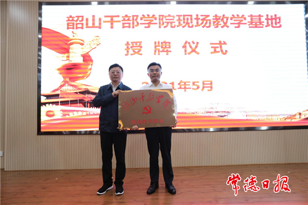 韶山干部学院1.png 韶山干部学院1.png