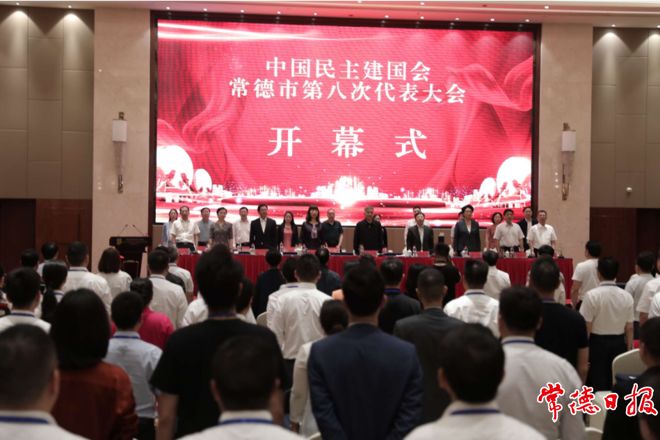 民建中央领导指导民建十大彩票网赌平台委换届工作