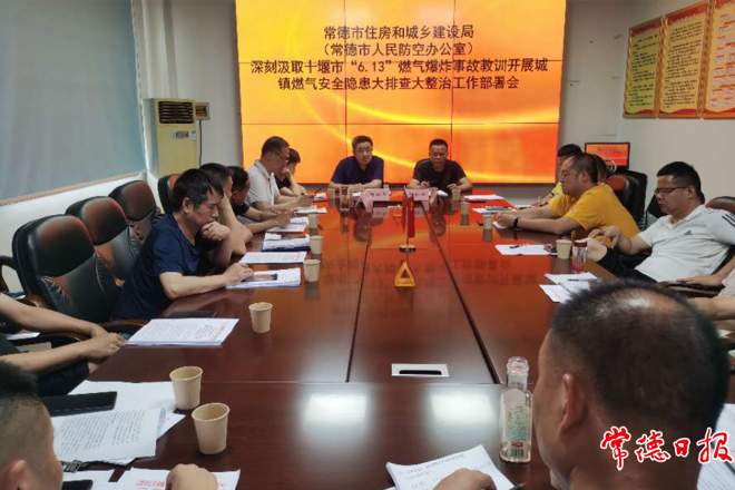 我市昨日启动城镇燃气 安全隐患大排查大整治