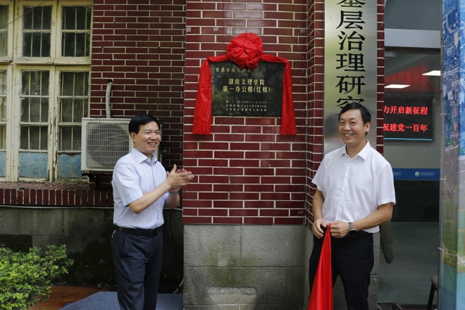 我市为首批历史建筑集中授牌