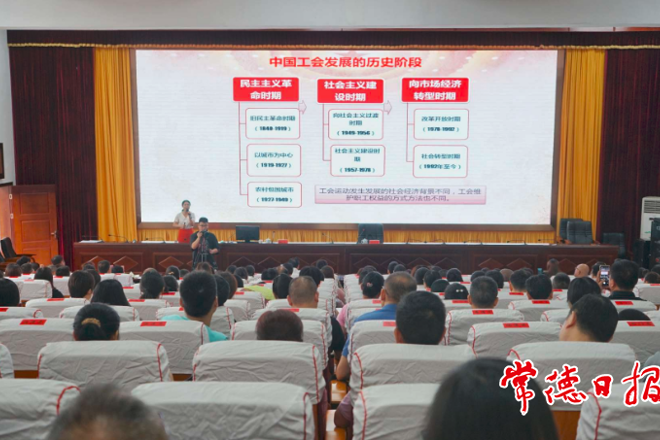 全市基层工会干部培训班结课