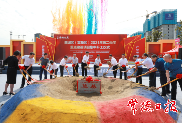 鼎城区6个重点项目集中开工