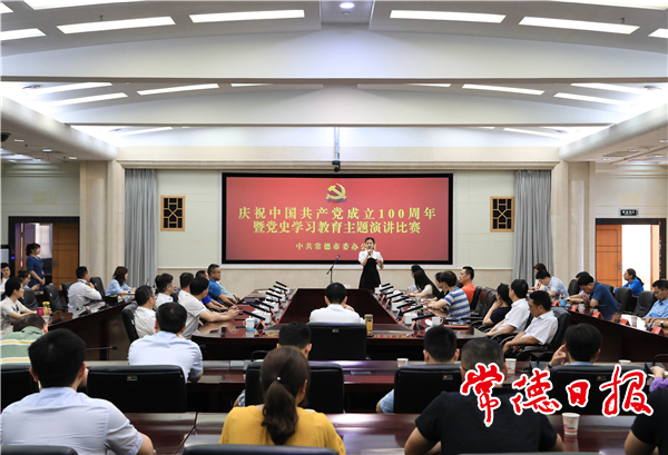 市委办系统举行主题演讲比赛