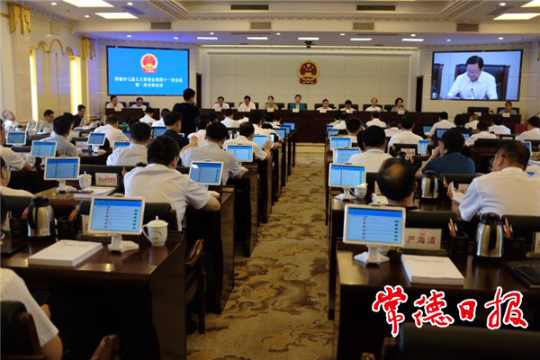 市七届人大常委会召开第41次会议