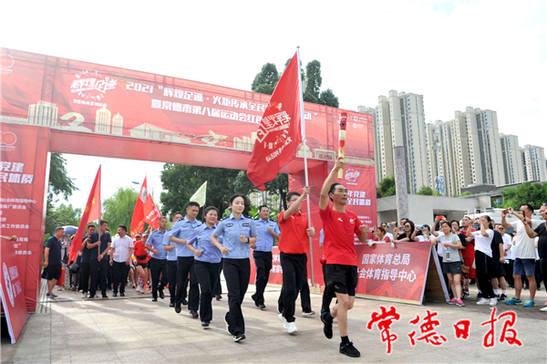 辉煌足迹·火炬传承 全民健身系列市第八届运动会红色火种接力跑启动