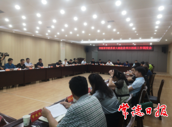 我市对照清单调度重大制造业项目招商工作