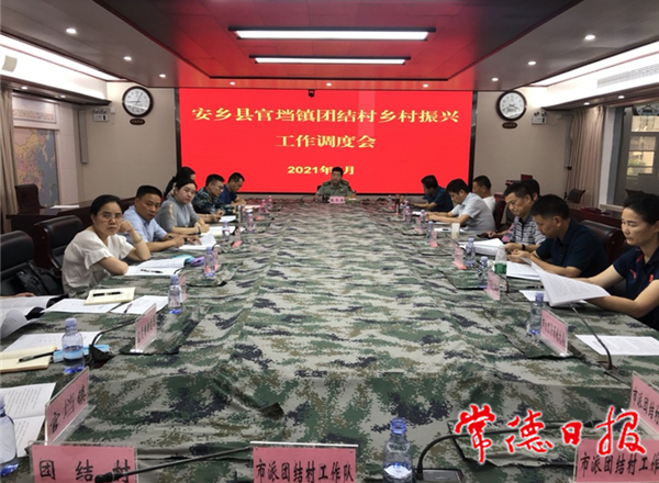 市领导调度安乡县团结村乡村振兴规划时要求：把老百姓的心凝聚到乡村振兴上来