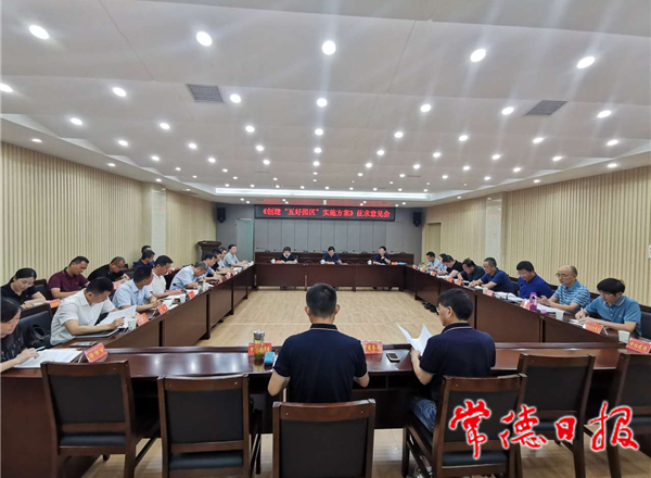 我市《创建“五好园区”实施方案》征求意见