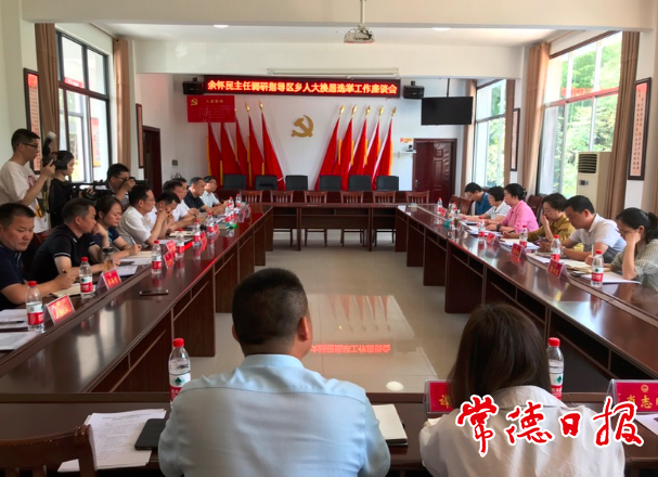 市领导调研指导区乡人大换届选举工作时指出：进一步增强对换届工作的责任感和使命感