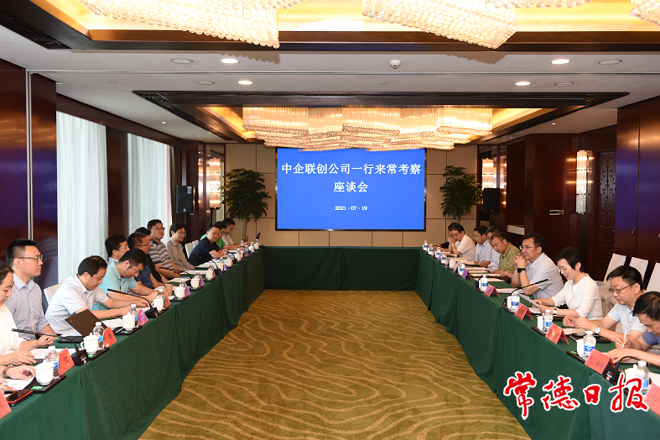 邹文辉会见中企联创考察团一行