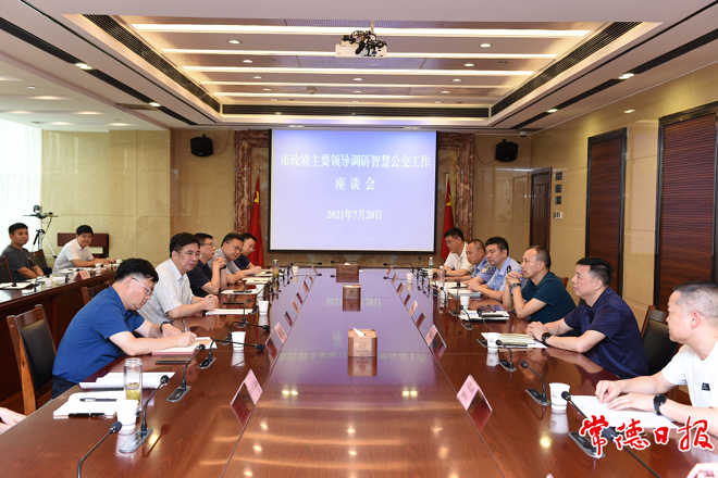 邹文辉调研智慧公交建设工作 倡导公交优先 方便群众出行